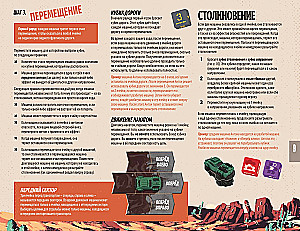 Tabletop Game - Road of Rage: Vendetta